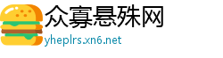 众寡悬殊网